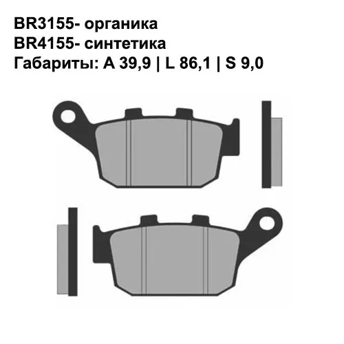 Тормозные колодки задние Brenta 4155 Sintered