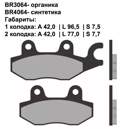 Тормозные колодки передние/задние Brenta 4064 Sintered