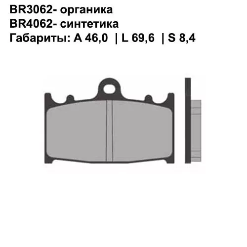 Тормозные колодки передние Brenta 3062 Organic