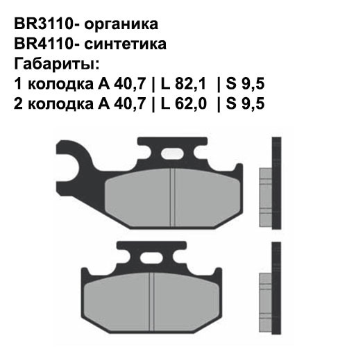 Тормозные колодки передние Brenta 3110 Organic