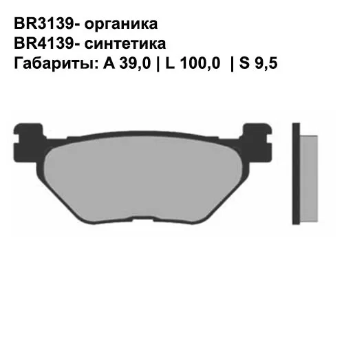 Тормозные колодки задние Brenta 3139 Organic