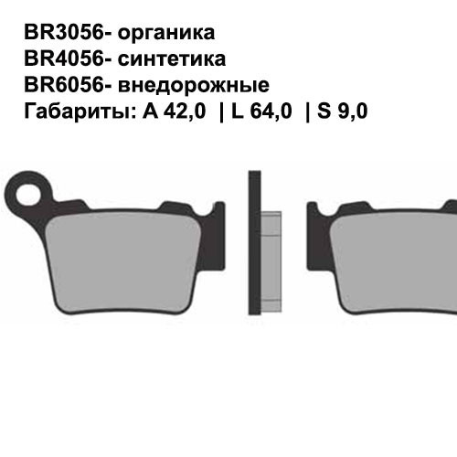 Тормозные колодки задние Brenta 4056 Sintered