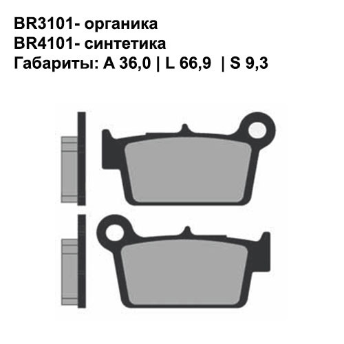 Тормозные колодки задние Brenta 4101 Sintered