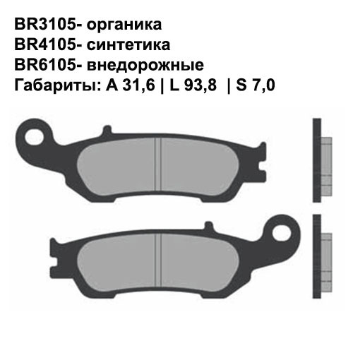 Тормозные колодки передние Brenta 4105 Sintered