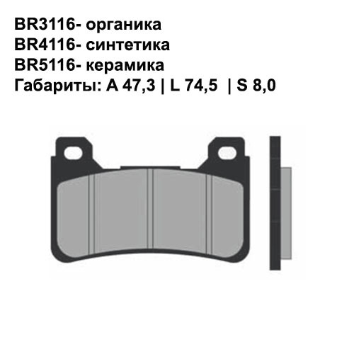 Тормозные колодки передние Brenta 4116 Sintered