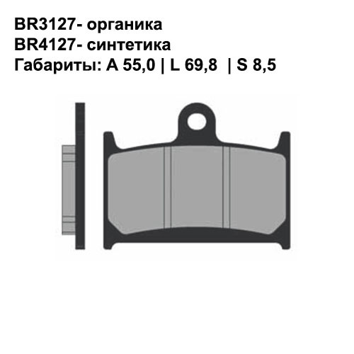 Тормозные колодки передние Brenta 4127 Sintered