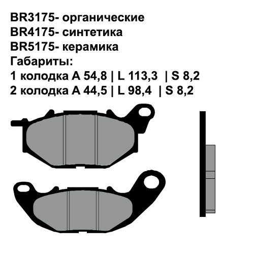 Тормозные колодки передние Brenta 4175 Sintered
