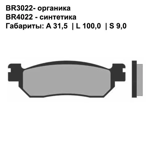 Тормозные колодки передние/задние Brenta 3022 Organic