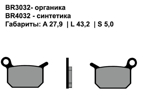 Тормозные колодки передние/задние Brenta 3032 Organic