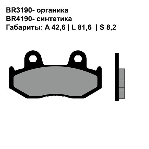 Тормозные колодки передние/задние Brenta 3190 Organic