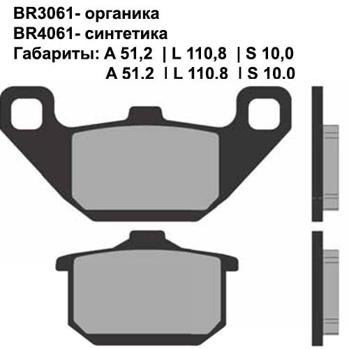 Тормозные колодки передние/задние Brenta 4061 Sintered