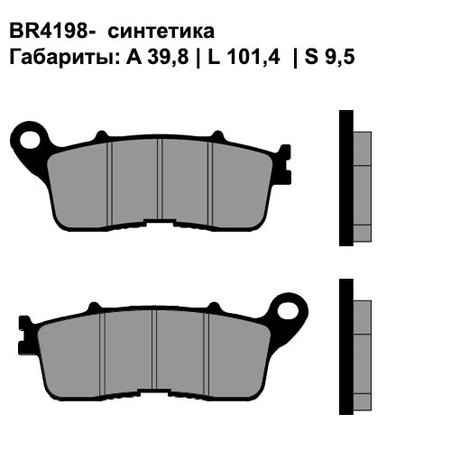 Тормозные колодки задние Brenta 4198 Sintered