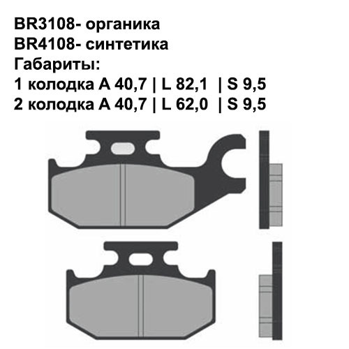 Тормозные колодки передние/задние Brenta 4108 Sintered