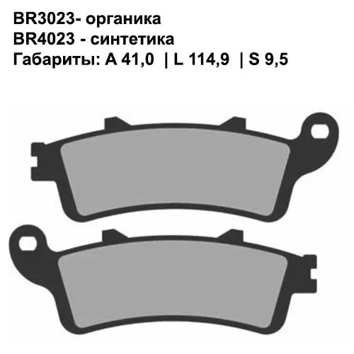 Тормозные колодки задние Brenta 4023 Sintered