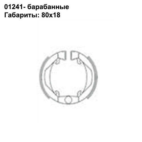 Тормозные колодки Brenta BR01241