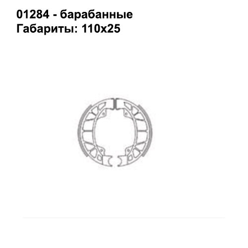 Тормозные колодки Brenta BR01284
