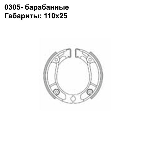 Тормозные колодки Brenta BR0305