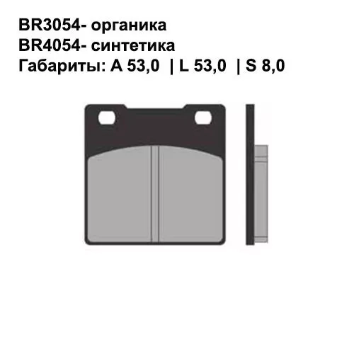 Тормозные колодки Brenta BR3054 (FA161, FDB338, FD.0086, SBS 556, 07YA1107) органические