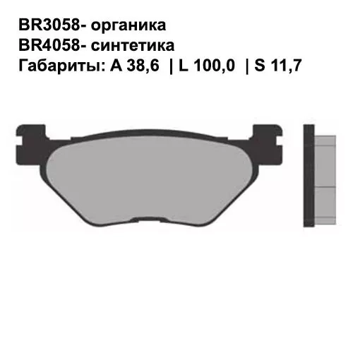 Тормозные колодки задние Brenta 3058 Organic