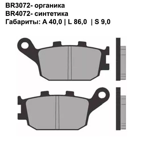 Тормозные колодки задние Brenta 3072 Organic