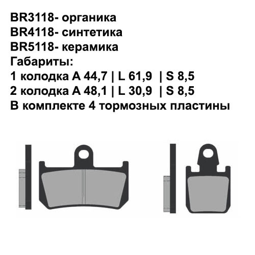 Тормозные колодки Brenta 3118