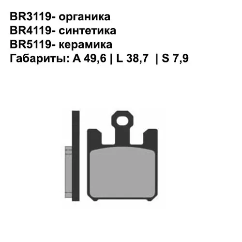Тормозные колодки Brenta 3119