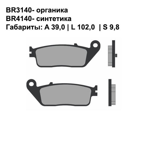 Тормозные колодки передние Brenta 3140 Organic