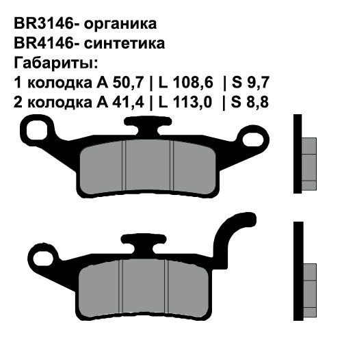 Тормозные колодки передние Brenta 3146 Organic