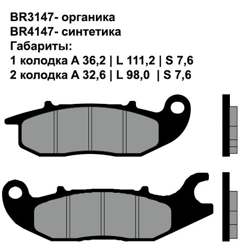 Тормозные колодки передние Brenta 3147 Organic