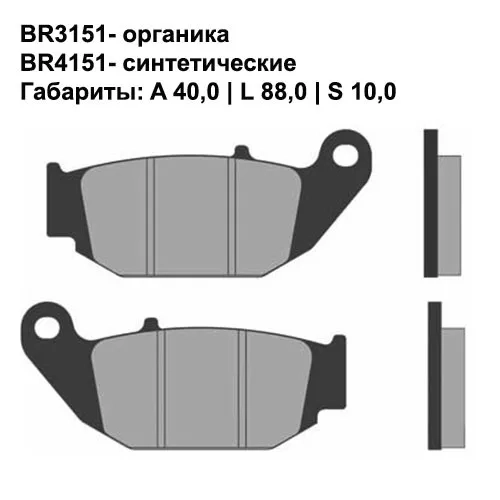 Тормозные колодки задние Brenta 3151 Organic