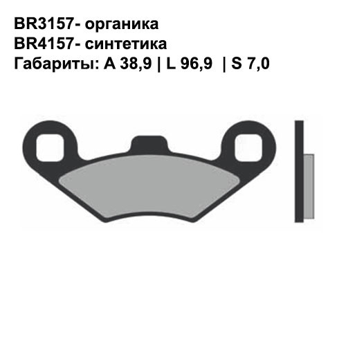 Тормозные колодки Brenta BR3157 (FD, 0280, SBS 716, 07PO02) органические