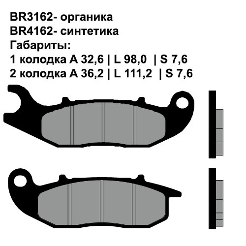 Тормозные колодки Brenta BR3162 (FA645, FDB2242, FD, 0444, SBS 859, 07GR03) органические