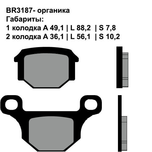 Тормозные колодки Brenta BR3187 (FA093, FDB384, FD, 0077, SBS 203/585, 07GR09) органические