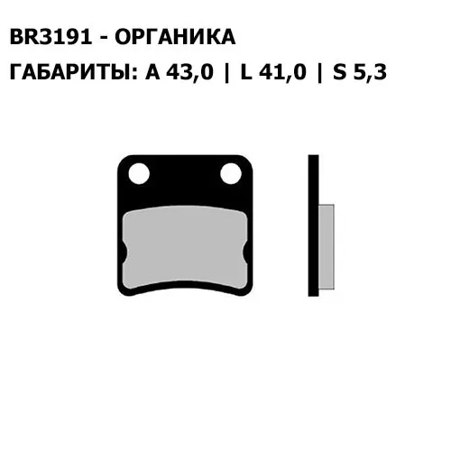 Тормозные колодки Brenta 3191