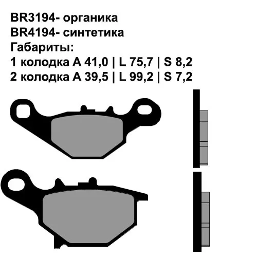 Тормозные колодки Brenta 3194