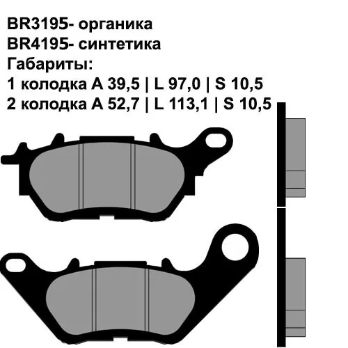 Тормозные колодки задние Brenta 3195 органические