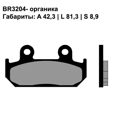 Тормозные колодки Brenta BR3204 (FA121, FDB462, FD0106, SBS 593, 07HO21) органические