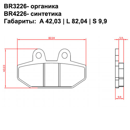 Тормозные колодки Brenta BR3226 органические