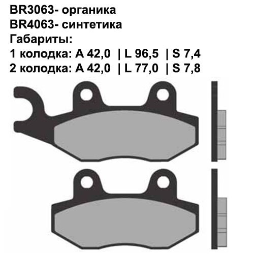 Тормозные колодки передние/задние Brenta 4063 Sintered