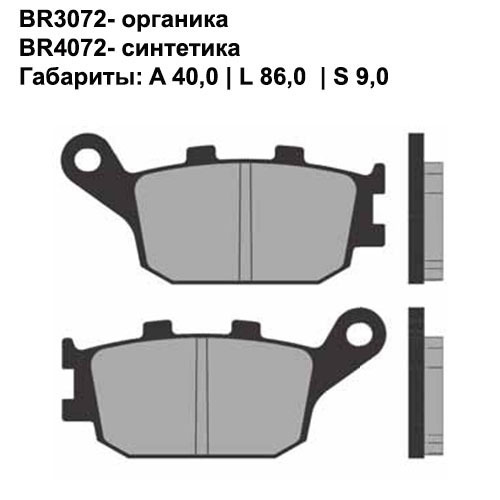 Тормозные колодки задние Brenta 4072 Sintered