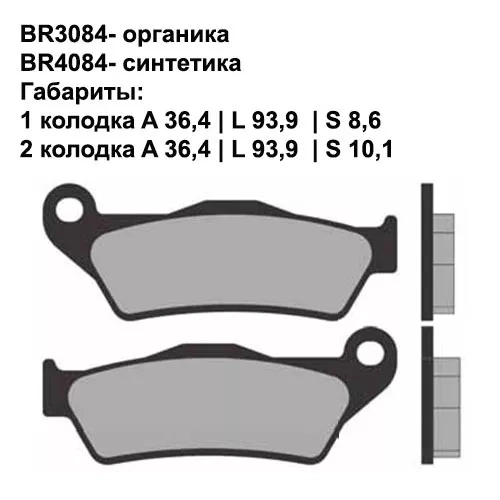 Тормозные колодки задние Brenta 4084 Sintered