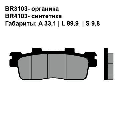 Тормозные колодки Brenta BR4103 (SFA498, FDB2248, FD, 0460, SBS 204, 704) синтетические