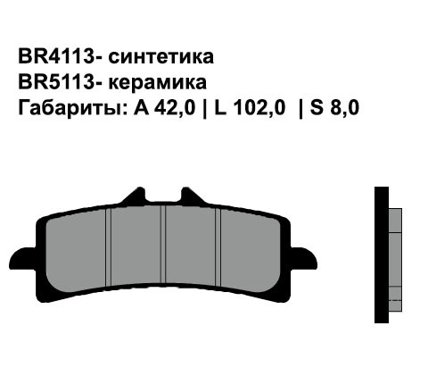 Тормозные колодки передние Brenta 4113 Sintered
