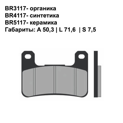 Тормозные колодки  4117 Sintered