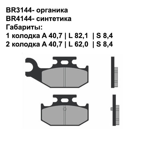 Тормозные колодки Brenta BR4144 (FA428, FDB2235, FD, 0426, SBS 816, 07GR50) синтетические