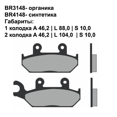 Тормозные колодки Brenta BR4148 (FA172, FDB737, FD, 0167, SBS 650/137, 07YA25) синтетические