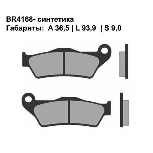Тормозные колодки Brenta BR4168 (FA643, FDB2018, FD, 0528, SBS 924, 07HD21) синтетические