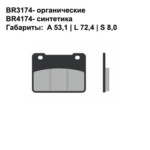 Тормозные колодки Brenta BR4174 (FDB2291, FD, 0489, SBS 893/215, 7101) синтетические