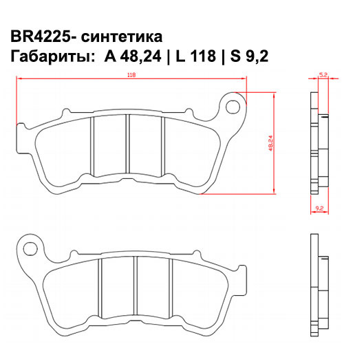 Тормозные колодки Brenta BR4225 синтетические