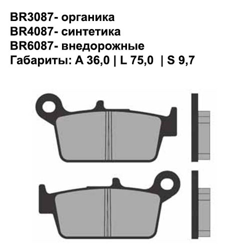 Тормозные колодки задние Brenta 6087 Off Road Sintered